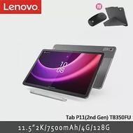 ★贈除濕機+多好禮★聯想 Lenovo Tab P11 2nd Gen TB350FU 11吋 WiFi 4G/128G 平板電腦