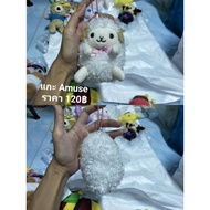 Keychain Sheep AMUSE Value