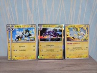 勒克貓(日版，閃)，顫弦蠑螈(日版，閃)，帕奇利茲(日版)-Pokemon Card閃色寶藏ex
