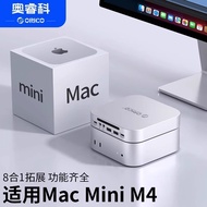 Orico Macmini M4 Docking Station M4 Pro Docking Capacity type-c Multi-Interface Converter M.2 Hard