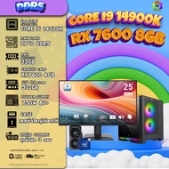 SETCOM + MONITOR BONMECOM2 ครบเซ็ตพร้อมจอ / CPU i9 14900K / RX 7600 8GB / Case เลือกแบบได้ครับ