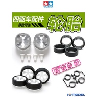 Henghui TAMIYA TAMIYA 15513 95333 95374 Four-wheel Drive Accessories Electroplating Wheel Hub Letter