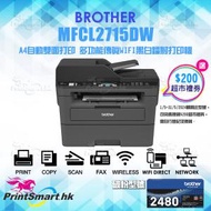 BROTHER - MFC L2715DW 4合1 多功能傳真黑白鐳射打印機 MFCL 2715DW / MFCL2715DW / 2715DW
