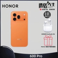 600 Pro (12+512GB) 智能手機 - 橙