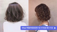 Queen life salon 頭皮養護館 洗  + 染 + 三段式結構護髮