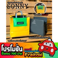 [พร้อมส่ง] ดันทรงกระเป๋าFreitag รุ่น SONNY (F740) แบบเต็มใบ [❌ไม่รวมกระเป๋า❌]