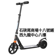 電動滑板車electric scooter超輕WhatsApp訂購電話51977595