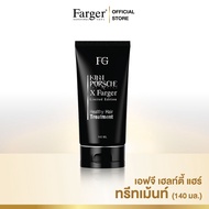 [Gift] Farger เฮลท์ตี้ แฮร์ ทรีทเม้นท์ 140 ml. [สินค้าสมนาคุณงดจำหน่าย]
