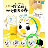 包平郵 有蛋紙 見實圖 豬仔錢罌 存錢筒 可愛 得意 cute money saving box 樹熊 Qualia 小豬和小豬的朋友的存錢筒2 扭蛋 轉蛋 全新 未開  包平郵 豬仔錢罌 貯金箱 迷