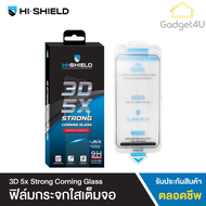 HI-SHIELD 3D 5X Strong Corning Glass kit ฟิล์มกระจกนิรภัย For iPhone 17 Pro Max / 16 Pro Max / 15 Pr