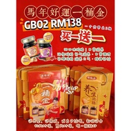 Buy1Free1 金爷爷 Jin Ye Ye CNY Chinese New Year Hamper S13/S12买一送一 金爷爷燕窝礼盒 #金爷爷