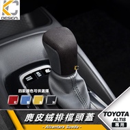TOYOTA ALTIS 12 Cross AURIS Gear Shift Suede Deerskin
