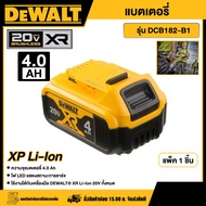 DEWALT 🇹🇭 แบตเตอรี่ Li-ion 18V 4.0Ah รุ่น DCB182-B1 แบต อุปกรณ์เครื่องมือช่าง งานช่าง ดีวอลท์