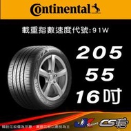 【Continental 馬牌輪胎】205/55R16 EC6 *原配標示 SSR輪胎科技 米其林馳加店 CS車宮