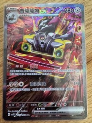 中文版sv3普隆隆姆ex sar card