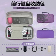 Keyboard Storage Bag Suitable for Forwarder Deep68/80 Keys/X75PRO/X87pro/x99v2 Storage Bag External 