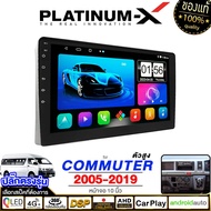 PLATINUM-X  จอแอนดรอย 10นิ้ว TOYOTA HIACE COMMUTER 05-19 รถตู้  / โตโยต้า คอมมิวเตอร์ 2005 2548 ปลั๊