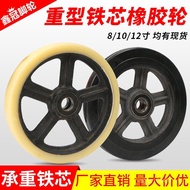 33cm 40cm Wheel Rubber Wheel Trolley Wheel Tiger Wheel 27cm Heavy Rubber Wheel 2 Iron Core EEEI