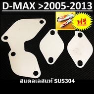 แผ่นอุด EGR 3 แผ่น 3 จุด ISUZU D-MAX MU-7 (Euro2,Euro3) อีซูซุดีแม็ก DMAX MU7 รถปี Ddi 2005 2006 2007 2008 2009 20010 2011 และ All new 2012 2013