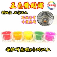 Five-Color Fortune candle Five-Color candle Worship the Landlord (Lucky Number After Ignition) Fortu
