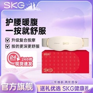 Teacher's Day Recommendation SKG Waist Massage Instrument G5Warm Palace Waist Belt Vibrating Massage
