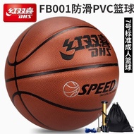 DHS/Double Happiness Basketball No. 7 Indoor Outdoor Adult Wear-Resistant Basketball FB001/FB1017