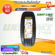 ยางขอบ14 Westlake 185/70 R14 RP18 ยางใหม่ปี 22 ( 1 เส้น) ยางรถเก๋งขอบ14 FREE!! จุ๊บยาง PRIMUIM BY KENKING POWER 650฿ (ลิขสิทธิ์แท้รายเดียว)