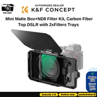 K&F Mini Matte Box+ND8 Carbon Fiber Top DSLR with 2xSquare Filters Trays (SKU.2181V1)