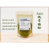Pure Toon Sprout Powder 纯香椿粉