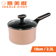 意美廚 - PINK PEARL 陶瓷易潔單柄煲連玻璃蓋 18cm / 2.3L - 粉紅色 (IC21918P)