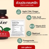 Golster ACV Gummy - แอปเปิ้ลไซเดอร์ ไวเนการ์ ลดการกินจุกจิก แบบ 3 ขวด