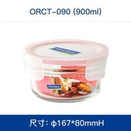 圆形900ml-Glasslock進口保鮮盒微波爐烤箱專用飯盒耐高溫玻璃碗密;圓形900ml