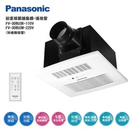 【Panasonic 國際牌】 FV-30BU3R / FV-30BU3W 浴室換氣暖風乾燥機-無線遙控(陶瓷加熱)