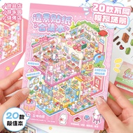 Yilan Cute Pet Scene Sticker Book 3D House Collage Sticker Pack