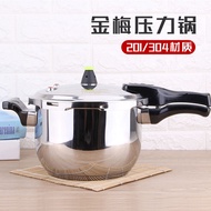 HY&amp; Golden Plum304Pressure Cooker Stainless Steel Pressure Cooker Household16-32CMSoup pot Induction Cooker Commercial G