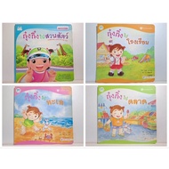 14/10/68 Kungking Goes To The Zoo. School. The Beach. The Market. Kungking's Fun Day. Secondhand Boo