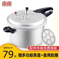 Shuangxi Thickened Pressure Cooker Gas Induction Cooker Universal Small Pressure Cooker Explosion-Proof Home Use and Commercial Use Pot