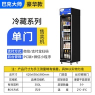 Master Barker vending machine commercial intelligent vending machine 24-hour unmanned self-service c