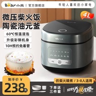 WJ02Bear Household Multi-Functional Rice Cooker Ceramic Oil4LSoup and Porridge Rice Cooker Smart Heat Preservation Reser