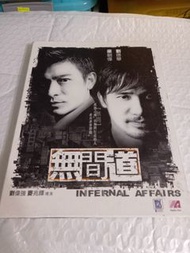 (頁六十四A) (包平郵費)  港片：無間道vcd