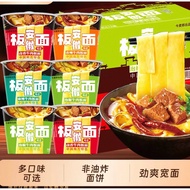 Jin Mai Lang Instant An Hui Noodles Non-Fried Ramen Beef Wide Noodle今麦郎安徽板面非油炸方便面