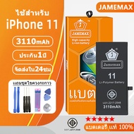 แบตเตอรี่ ไช้สำหรับ iPhone 11 แบตแท้ ฟรีชุดไขควง,ประกัน1ปี
