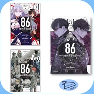 Book Cartoon 86 Eighty Six Volume 1-3 (Mg) Manga