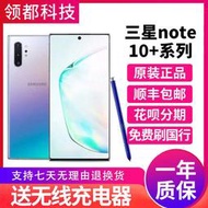 中古三星note10 5G 曲面全面屏note10 5G全網通  雲吞