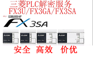 ซอฟต์แวร์การเปิดรหัส PLC Mitsubishi FX3SA FX2n 1n FX3GAFX3U Q Series ซอฟต์แวร์การเปิดรหัสระบบควบคุมอ