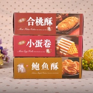 October First Fifth Cream Small Egg Roll Abalone Crisp Walnut Crisp Macau Specialty Snacks Casual Bi