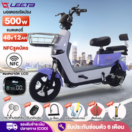 LEETA POWER จักรยานไฟฟ้า NFCรูดบัตร 800W 48V20AH รถไฟฟ้า ผู้ใหญ่ Electric Bike รถไฟฟ้า2ล้อ รับประกันซ่อมตัว สกู๊ตเตอร์ไฟฟ้า แจกฟรี8ซิ้น