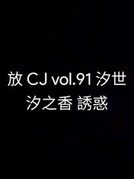 CJ vol.91 卡