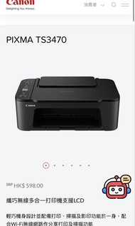 佳能 Canon printer 🖨️ PIXMA TS3470 纖巧無線多合一打印機支援LCD 輕巧機身設計並配備打印、掃描及影印功能於一身，配合Wi-Fi無線網路作分享打印及掃描功能 Multif