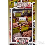 【👩‍🍳澳門熱賣手信🇲🇴鉅記黑毛豬肉乾、黑毛和牛肉乾、炭燒原塊豬柳、薄牛仔肉、頂級豬柳 、特級牛柳、脆豬肉乾 • 澳門代購🇭🇰】